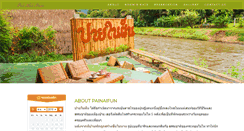 Desktop Screenshot of painaifun.com