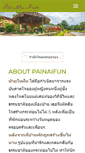 Mobile Screenshot of painaifun.com